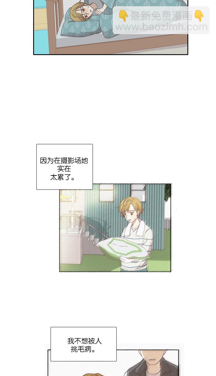 🍱少女的世界 [第107话] 美来 (8) 第5页