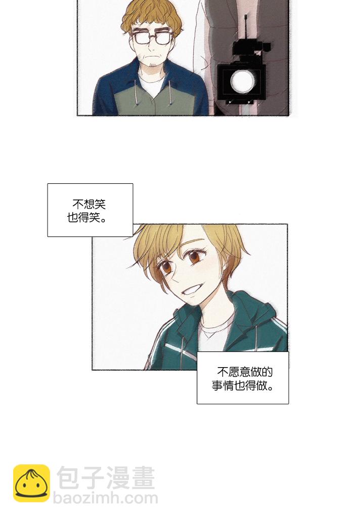 🍱少女的世界 [第107话] 美来 (8) 第6页