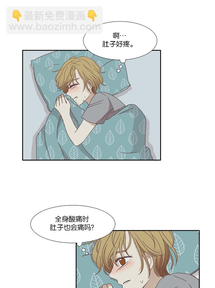 🍱少女的世界 [第107话] 美来 (8) 第7页