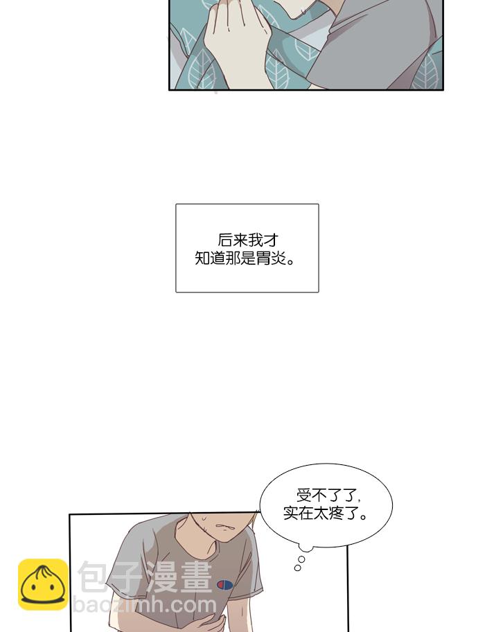 🍱少女的世界 [第107话] 美来 (8) 第8页