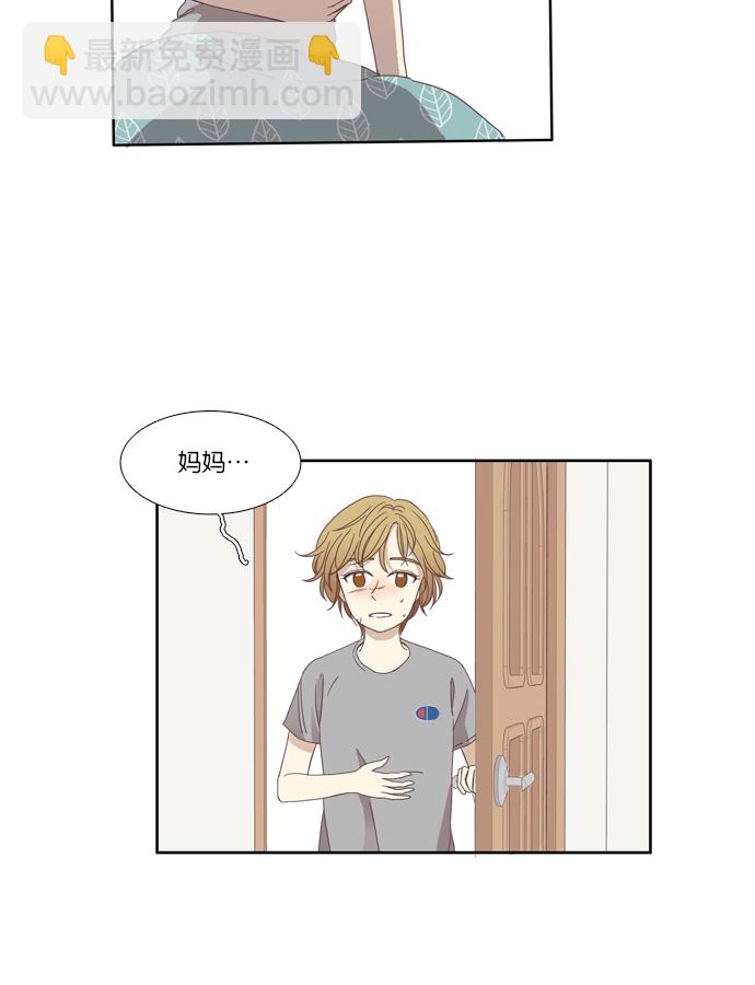 🍱少女的世界 [第107话] 美来 (8) 第9页