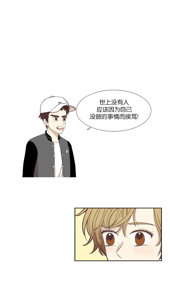🍱少女的世界 [第109话] 美来 (10) 第1页
