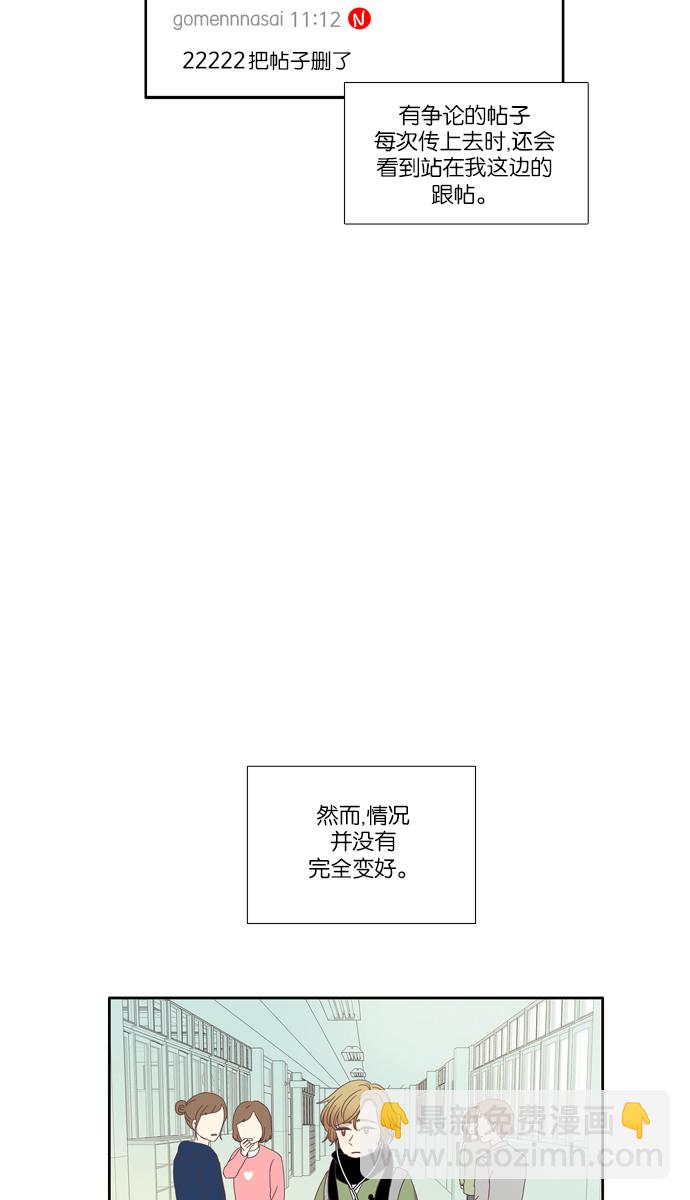 🍱少女的世界 [第109话] 美来 (10) 第15页