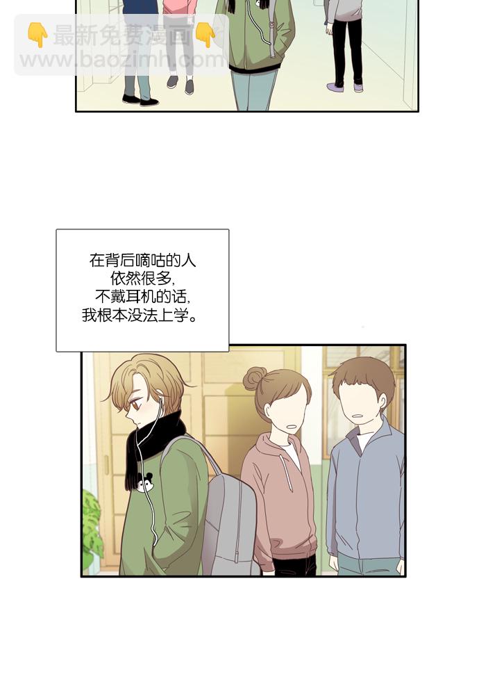 🍱少女的世界 [第109话] 美来 (10) 第16页