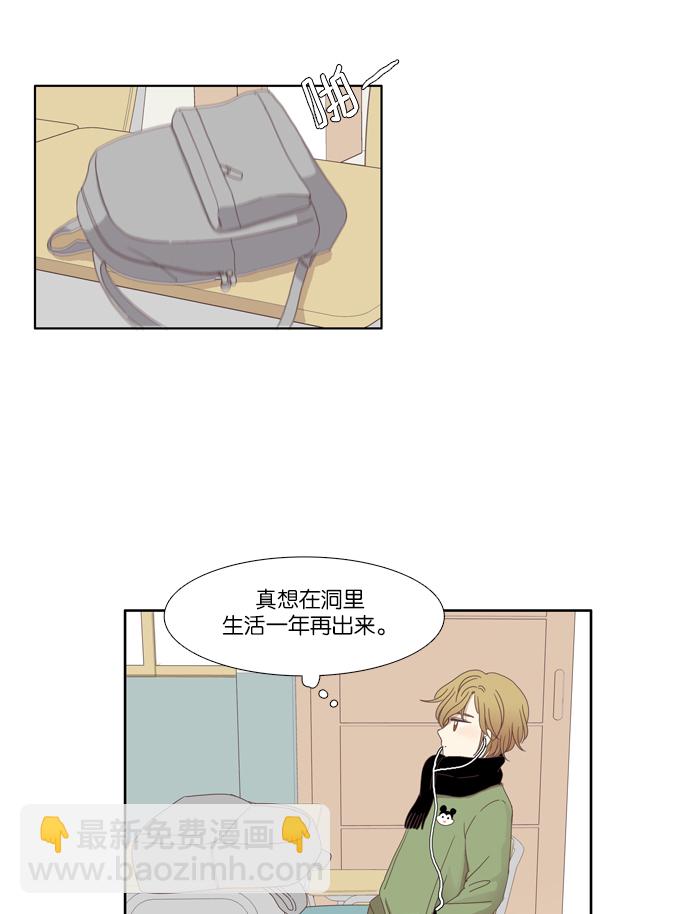 🍱少女的世界 [第109话] 美来 (10) 第17页