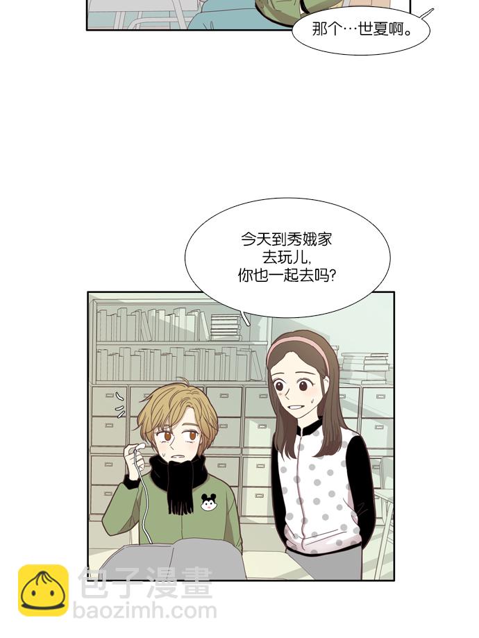🍱少女的世界 [第109话] 美来 (10) 第18页