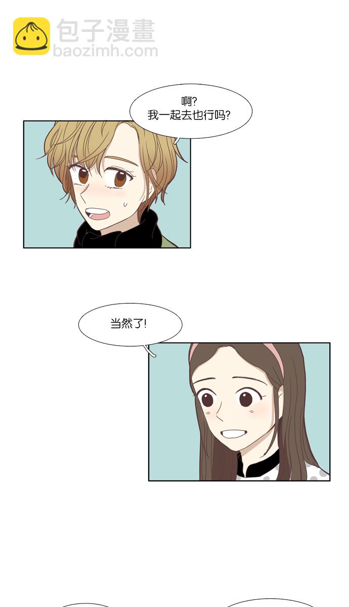 🍱少女的世界 [第109话] 美来 (10) 第19页