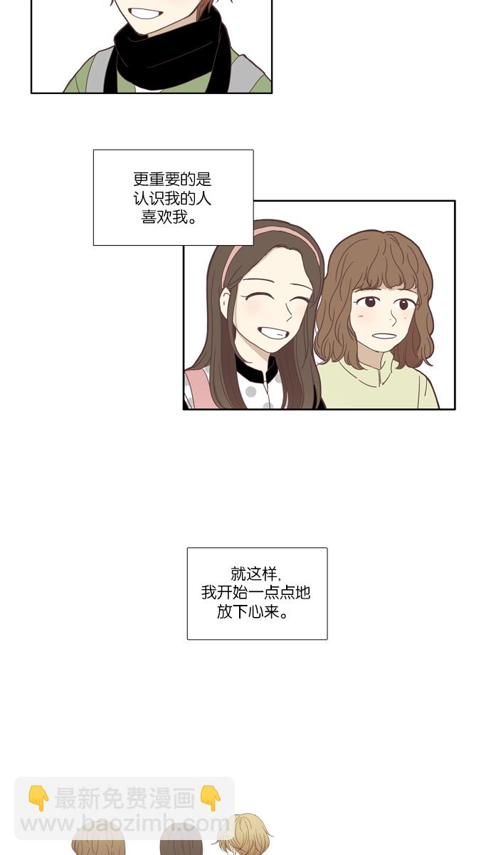 🍱少女的世界 [第109话] 美来 (10) 第22页