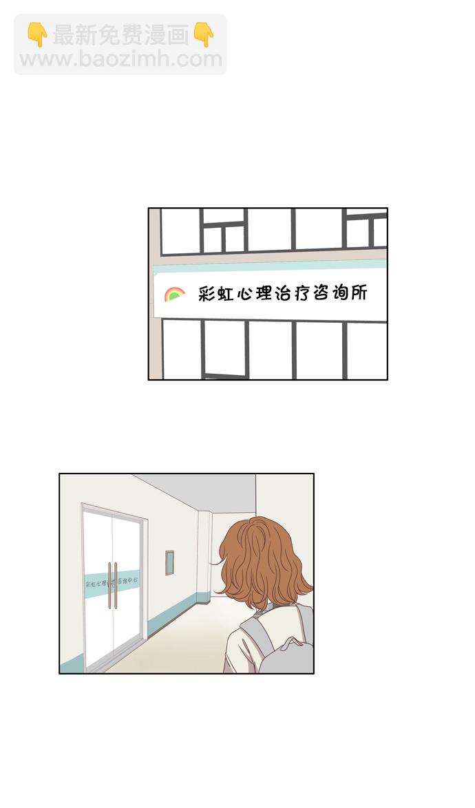 🍱少女的世界 [第109话] 美来 (10) 第24页