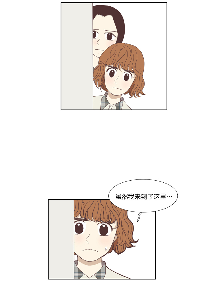 🍱少女的世界 [第109话] 美来 (10) 第25页