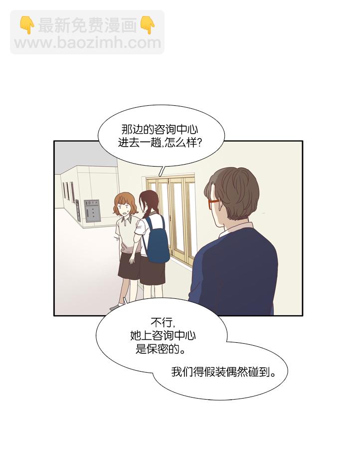 🍱少女的世界 [第109话] 美来 (10) 第27页