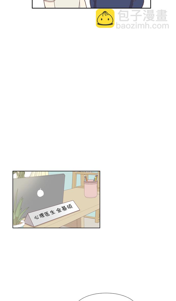 🍱少女的世界 [第109话] 美来 (10) 第29页