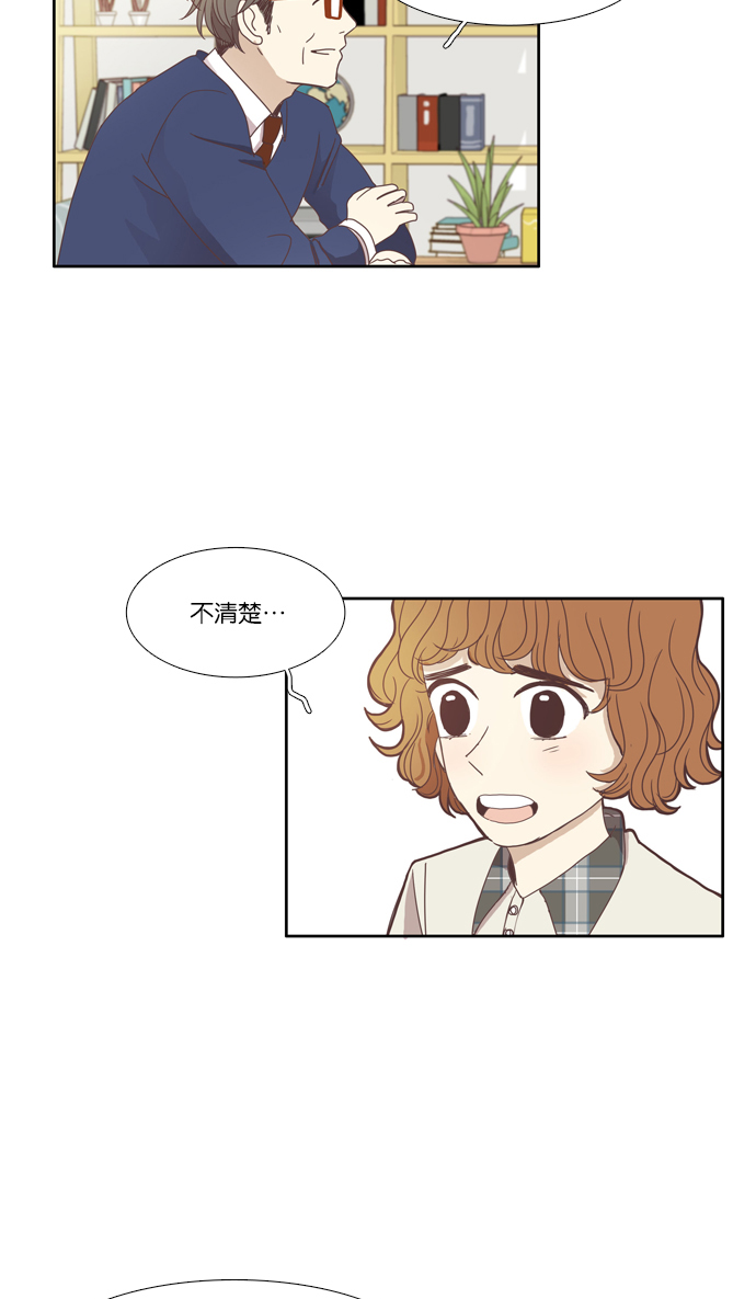 🍱少女的世界 [第109话] 美来 (10) 第32页