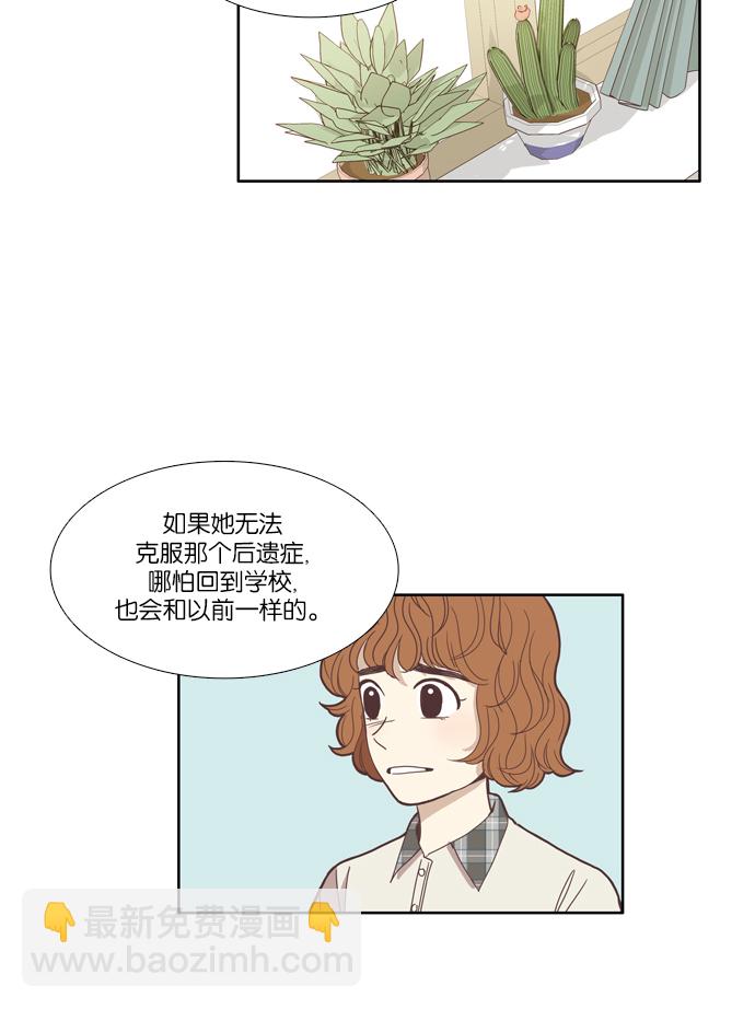 🍱少女的世界 [第109话] 美来 (10) 第35页