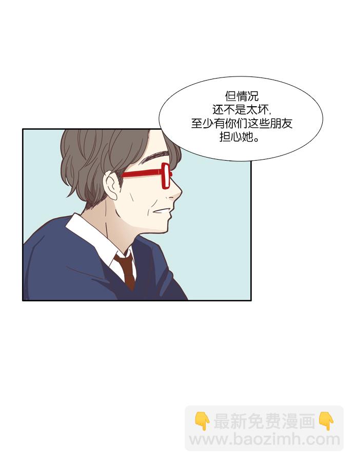 🍱少女的世界 [第109话] 美来 (10) 第36页