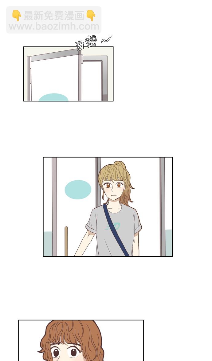 🍱少女的世界 [第109话] 美来 (10) 第37页