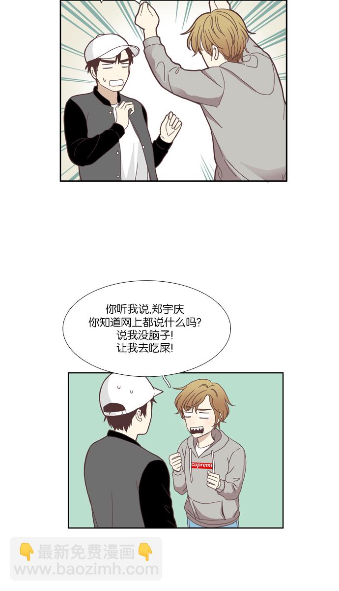 🍱少女的世界 [第109话] 美来 (10) 第4页