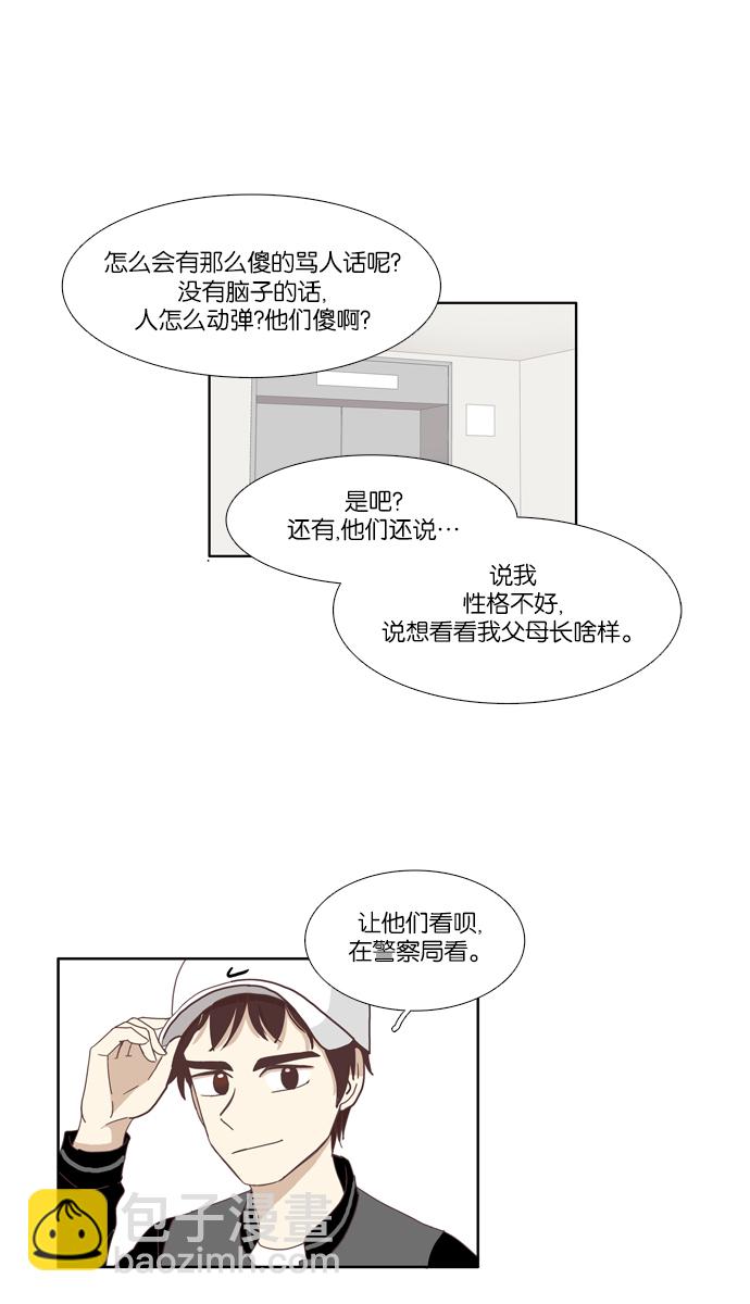 🍱少女的世界 [第109话] 美来 (10) 第5页