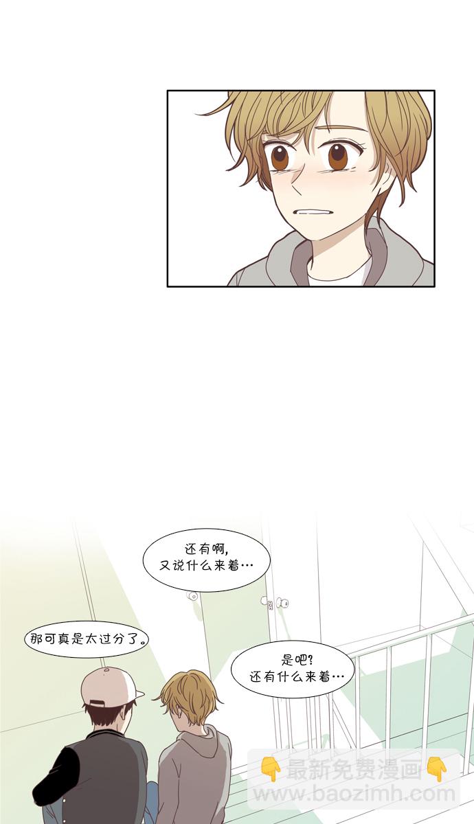 🍱少女的世界 [第109话] 美来 (10) 第6页