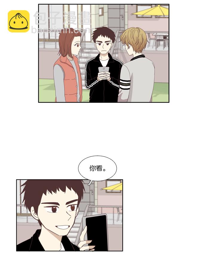 🍱少女的世界 [第109话] 美来 (10) 第8页
