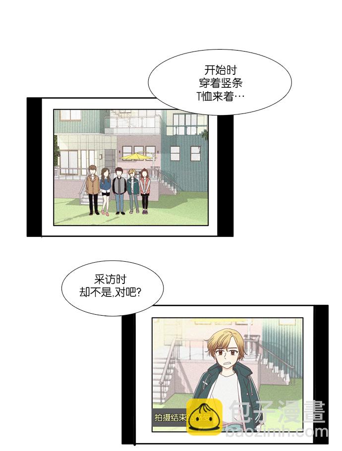 🍱少女的世界 [第109话] 美来 (10) 第9页