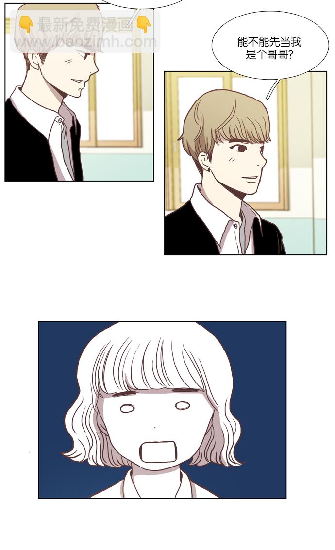 🍱少女的世界 [第12话] 激动 第3页