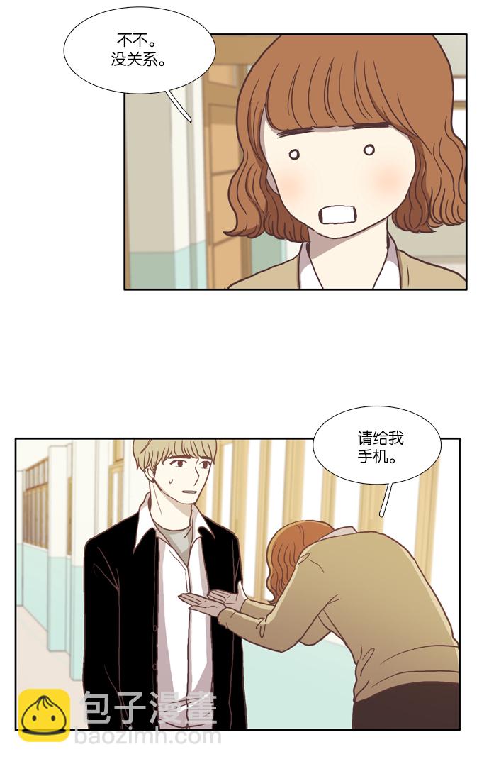 🍱少女的世界 [第12话] 激动 第5页