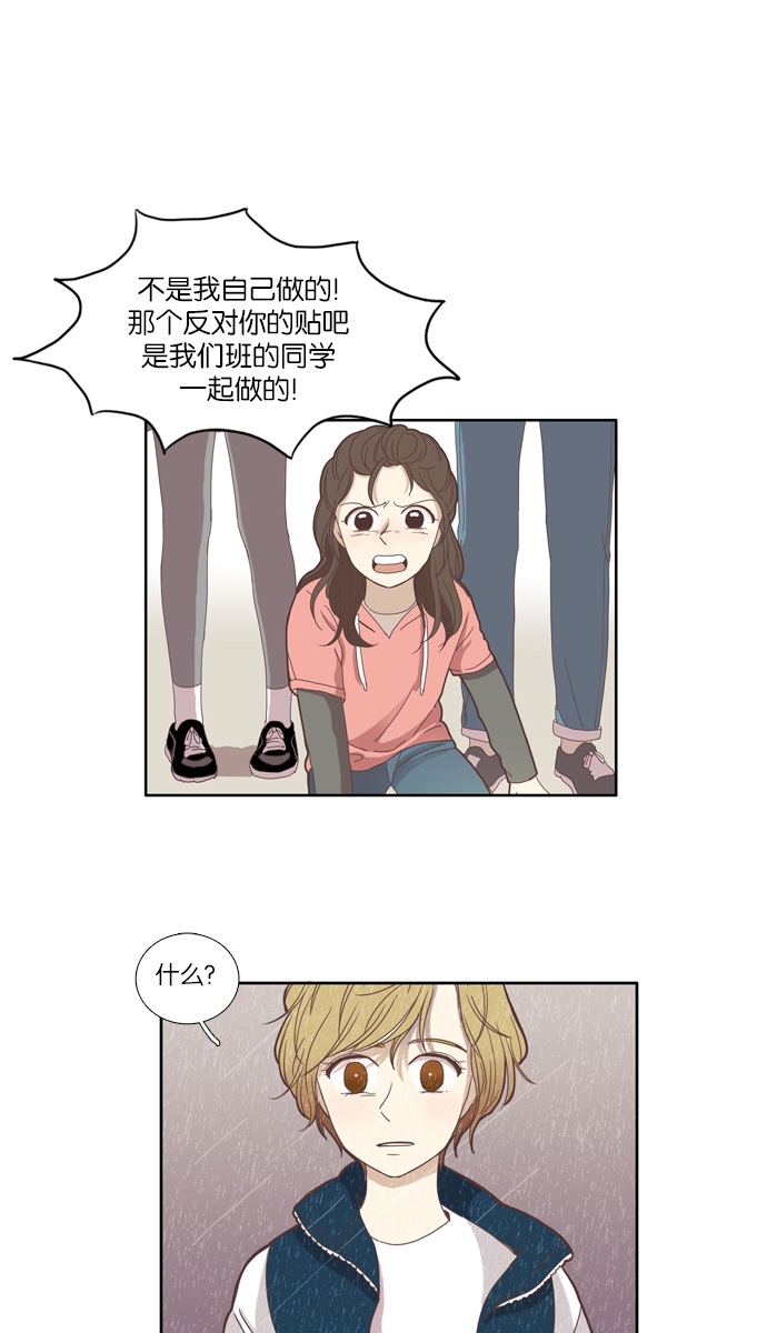 🍱少女的世界 [第111话] 美来 (12) 第1页
