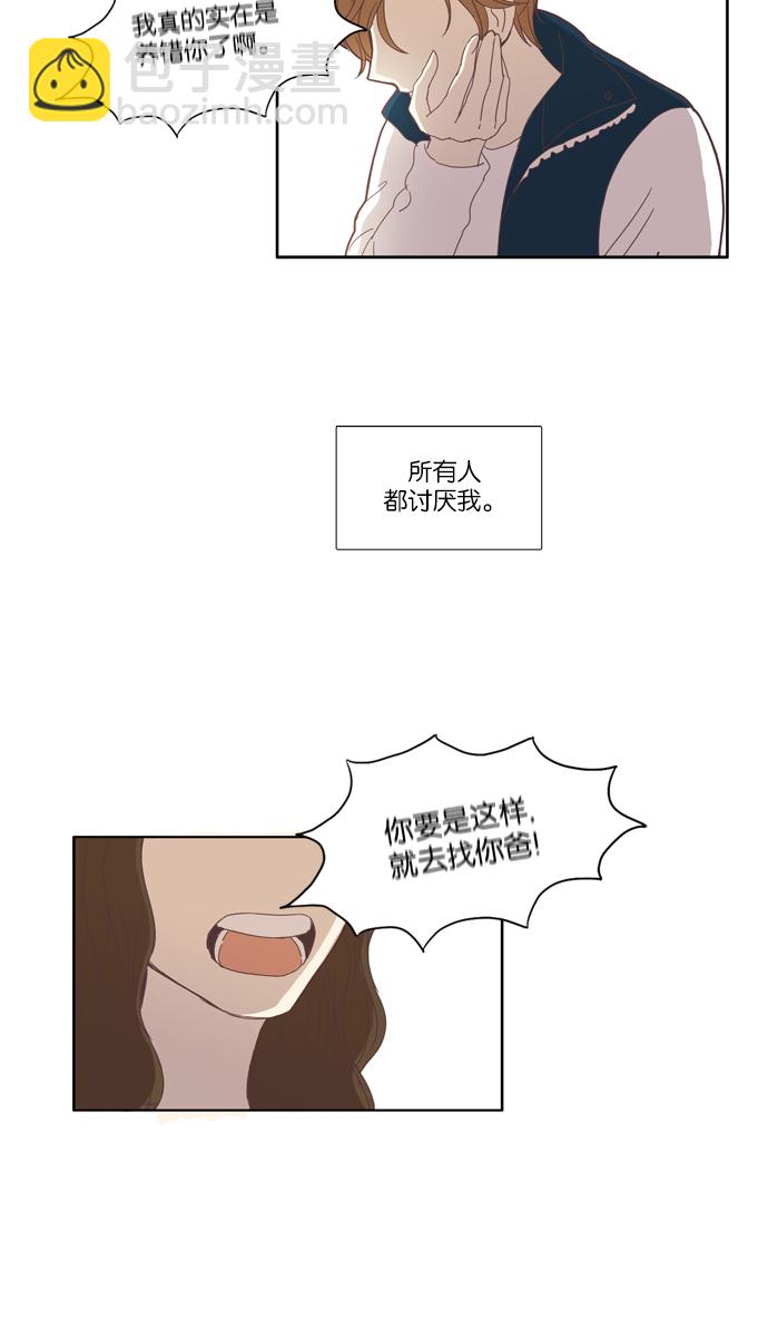 🍱少女的世界 [第111话] 美来 (12) 第16页