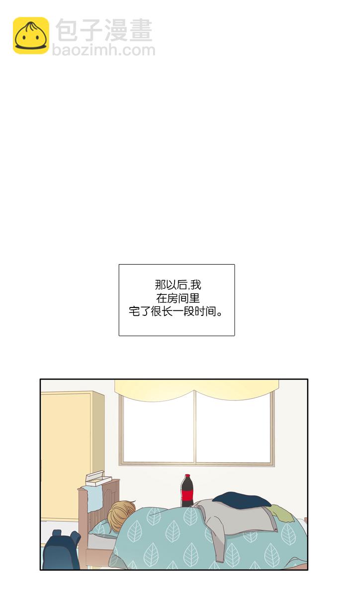 🍱少女的世界 [第111话] 美来 (12) 第18页