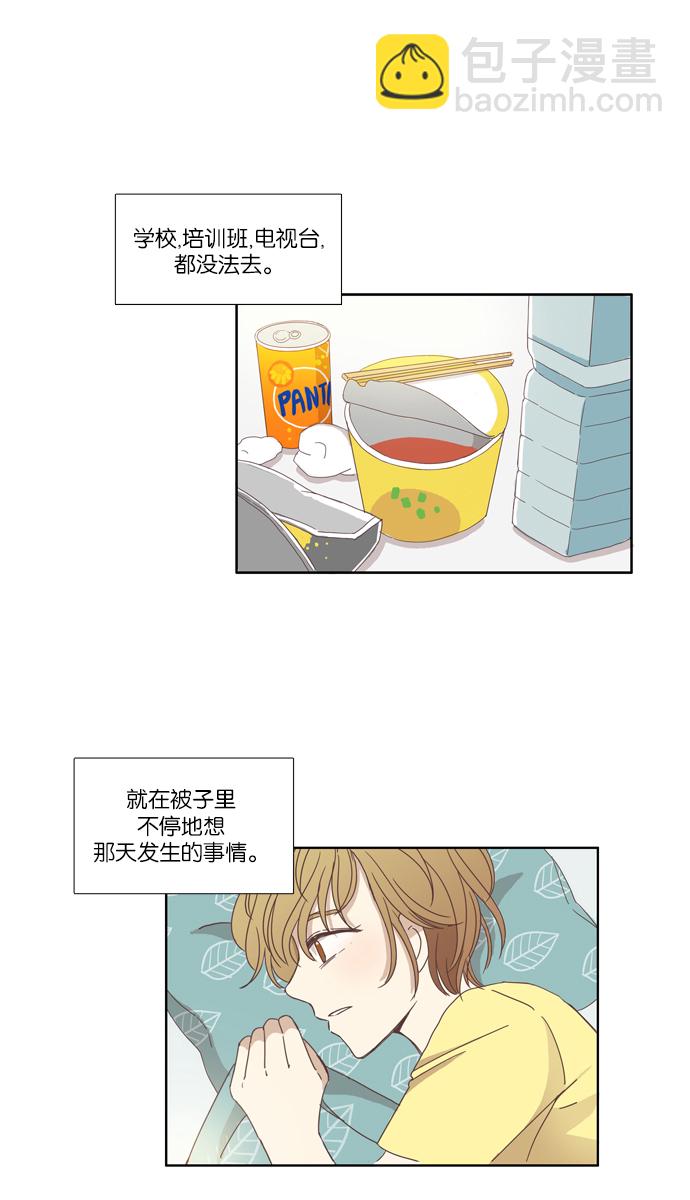 🍱少女的世界 [第111话] 美来 (12) 第19页