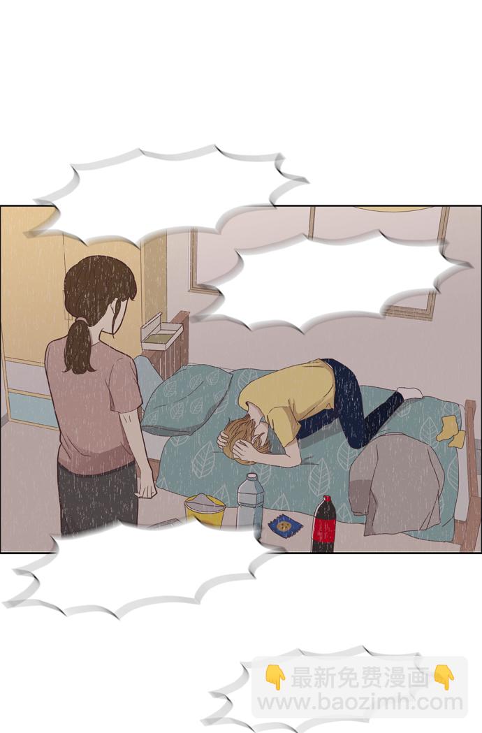 🍱少女的世界 [第111话] 美来 (12) 第22页