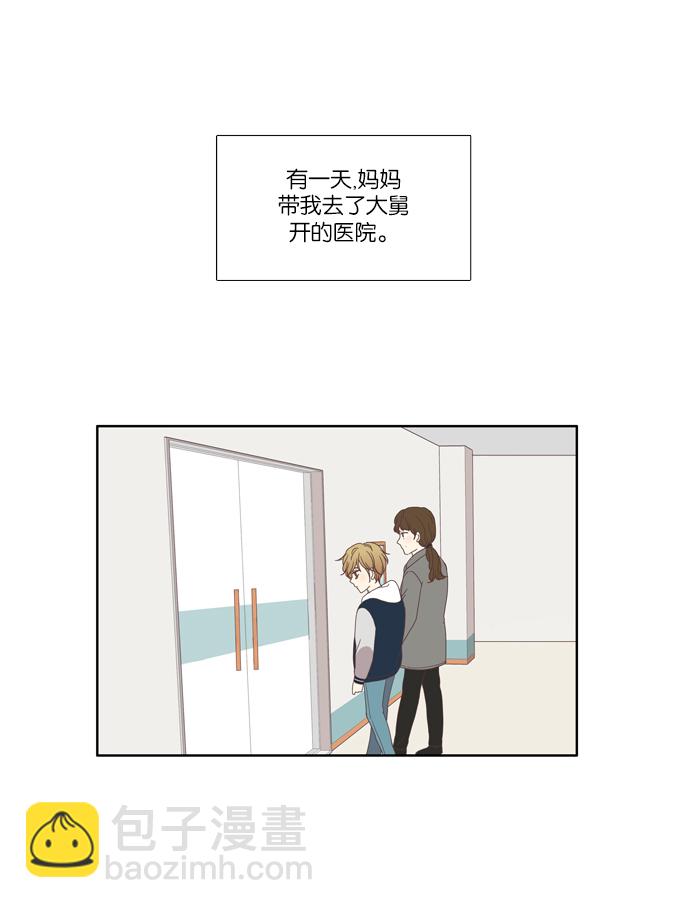 🍱少女的世界 [第111话] 美来 (12) 第25页