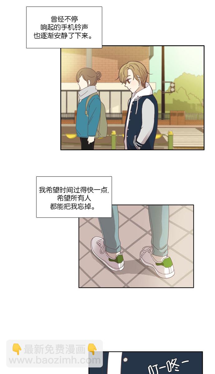 🍱少女的世界 [第111话] 美来 (12) 第28页