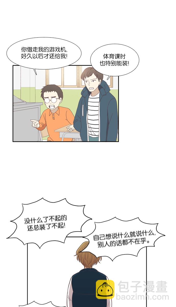 🍱少女的世界 [第111话] 美来 (12) 第3页