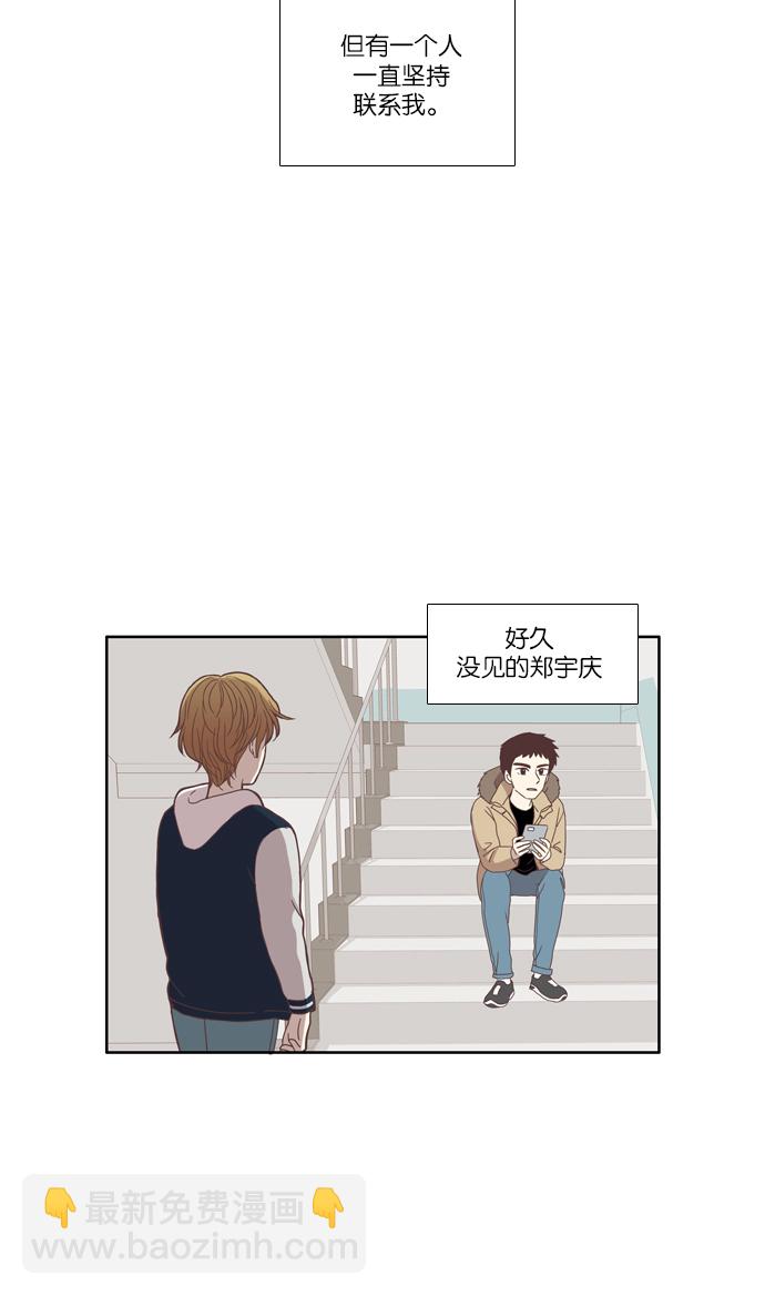 🍱少女的世界 [第111话] 美来 (12) 第30页