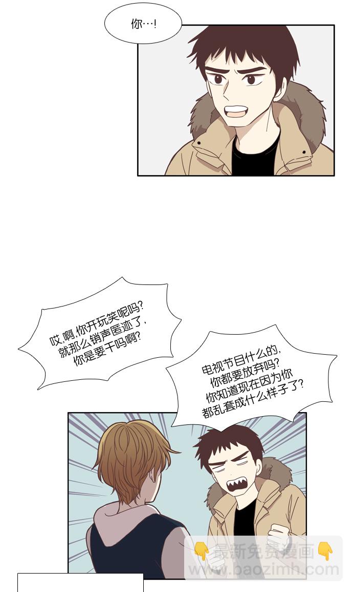 🍱少女的世界 [第111话] 美来 (12) 第31页