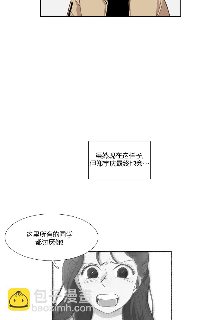 🍱少女的世界 [第111话] 美来 (12) 第33页