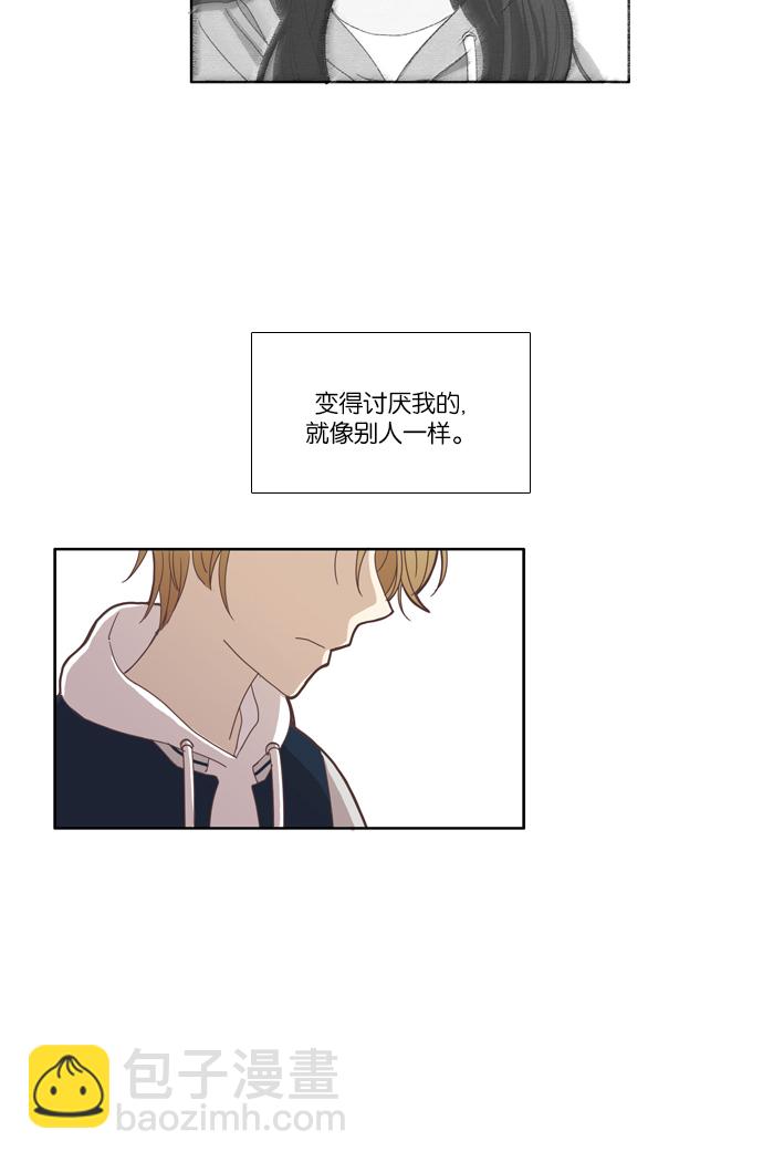 🍱少女的世界 [第111话] 美来 (12) 第34页