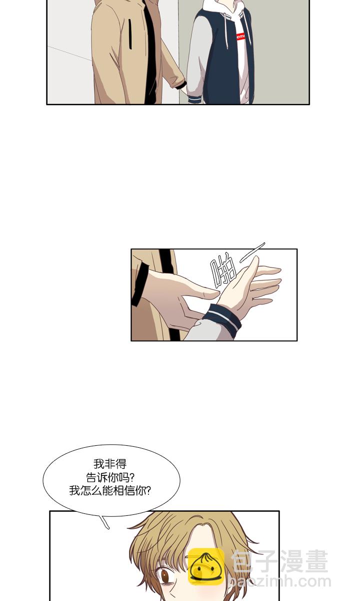 🍱少女的世界 [第111话] 美来 (12) 第36页