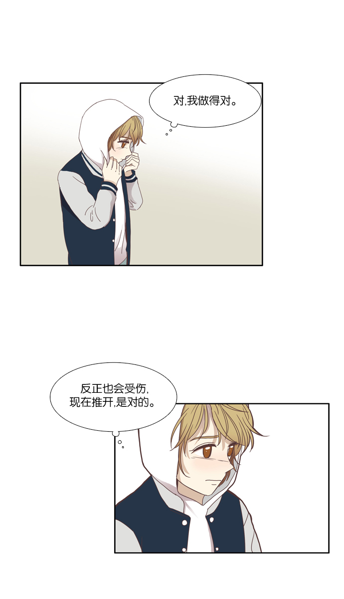 🍱少女的世界 [第111话] 美来 (12) 第38页
