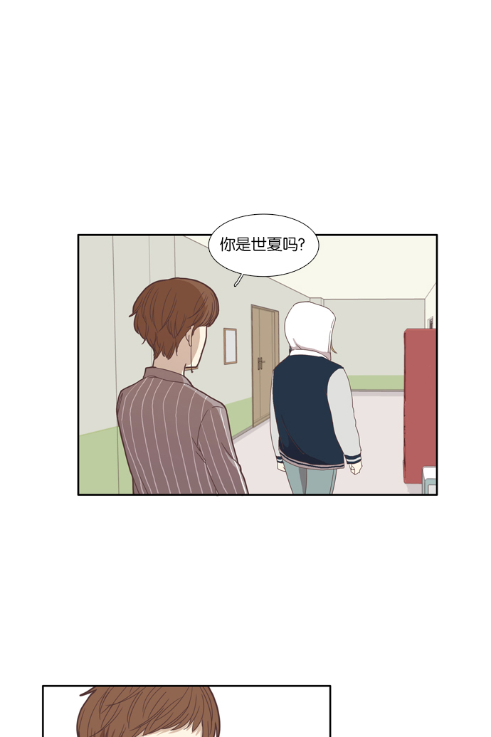 🍱少女的世界 [第111话] 美来 (12) 第39页