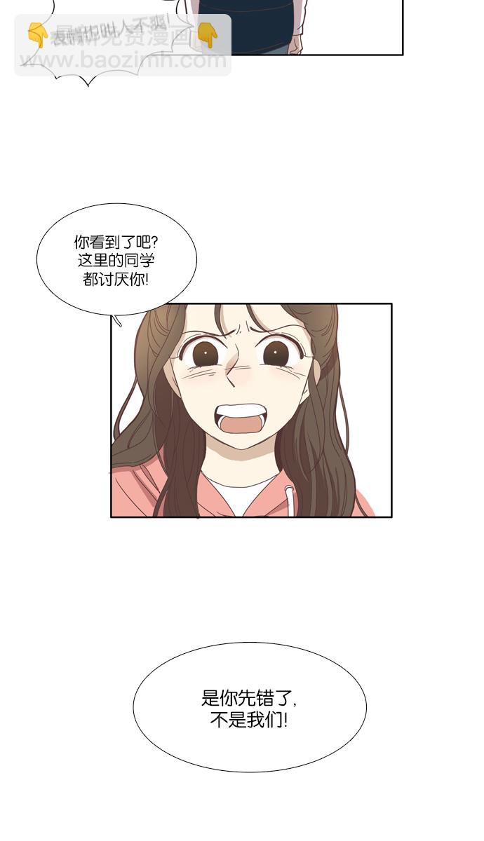🍱少女的世界 [第111话] 美来 (12) 第4页