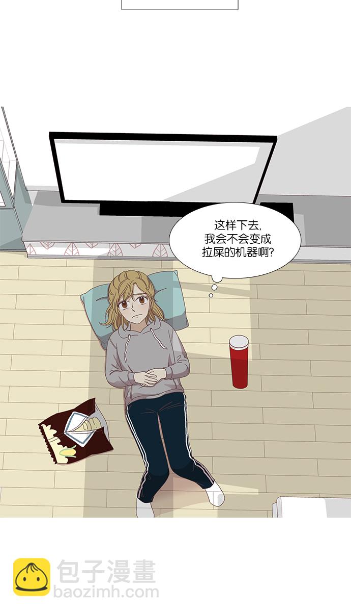 🍱少女的世界 [第113话] 美来 (14) 第11页