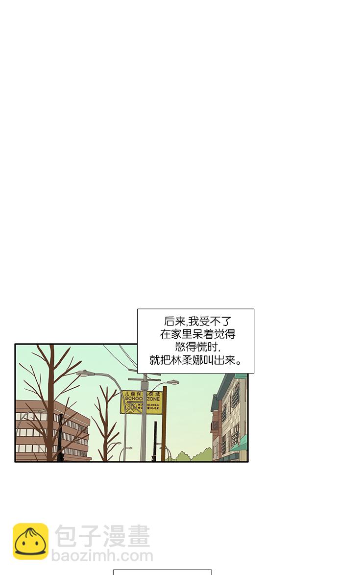 🍱少女的世界 [第113话] 美来 (14) 第12页