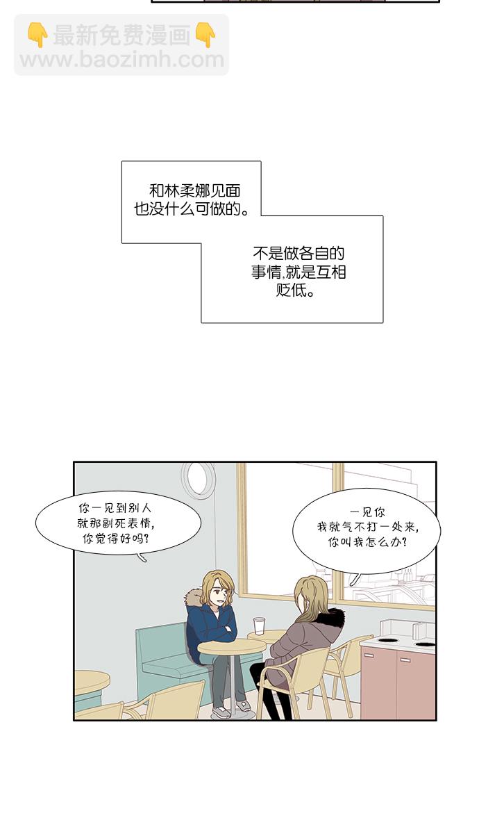 🍱少女的世界 [第113话] 美来 (14) 第15页