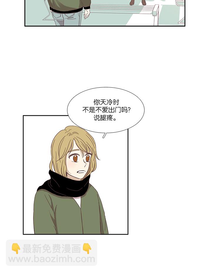 🍱少女的世界 [第113话] 美来 (14) 第17页