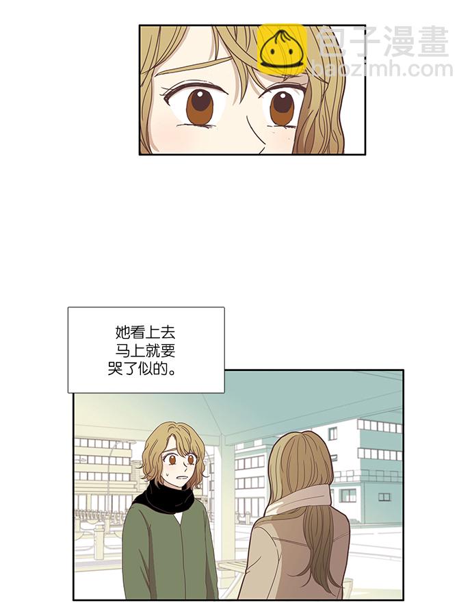 🍱少女的世界 [第113话] 美来 (14) 第18页