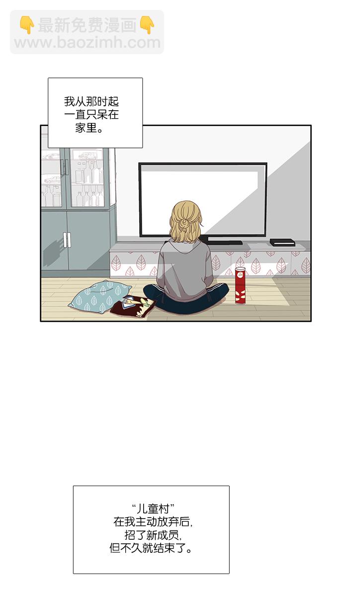 🍱少女的世界 [第113话] 美来 (14) 第2页