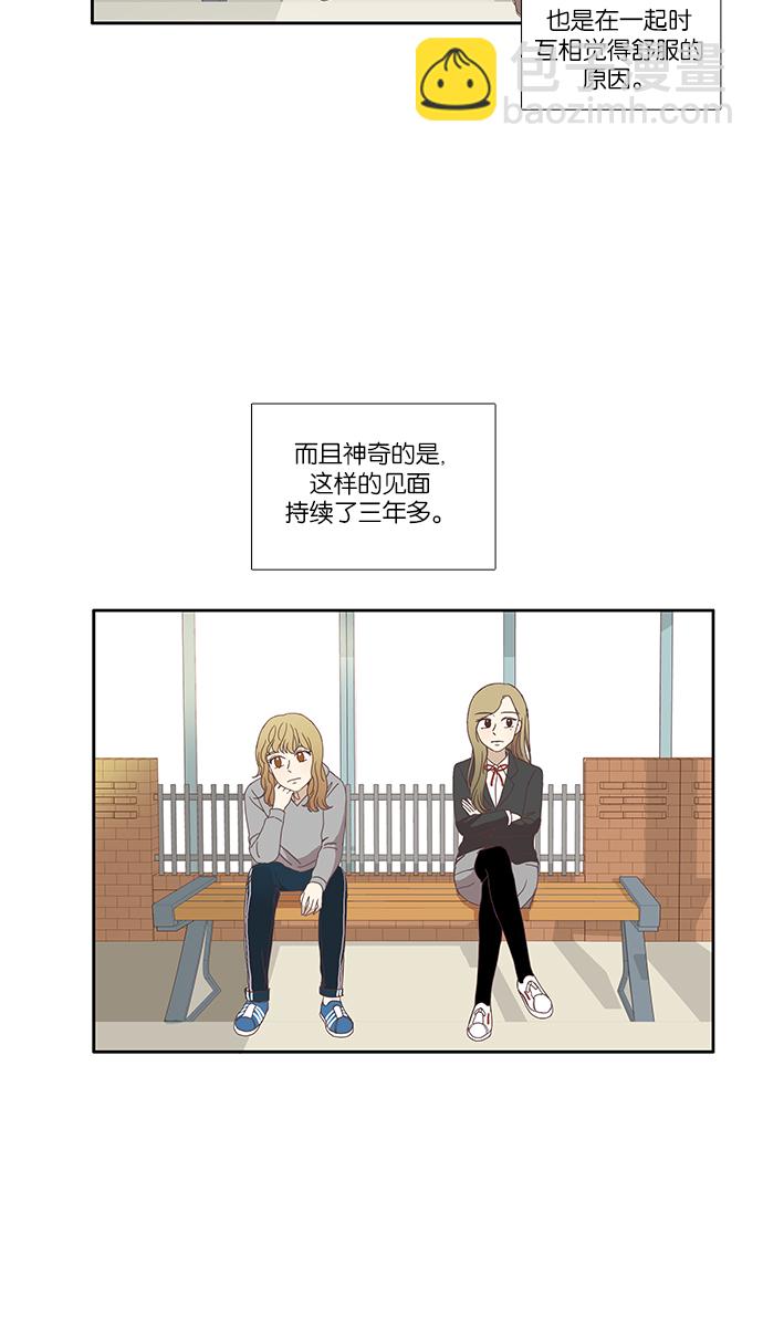 🍱少女的世界 [第113话] 美来 (14) 第21页